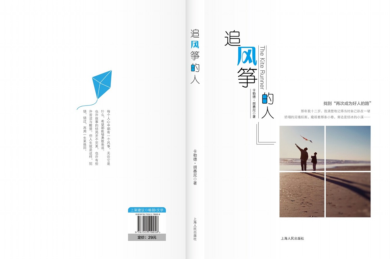 書籍封面設(shè)計(jì) 藝術(shù)與功能的完美融合