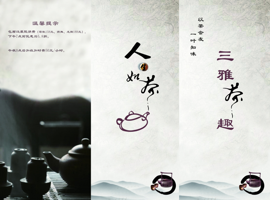 茶葉三折頁(yè)設(shè)計(jì) 專業(yè)平面廣告解決方案