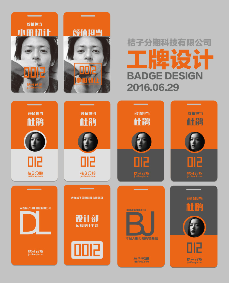 工牌設計新視界 趙粥的原創平面設計之道