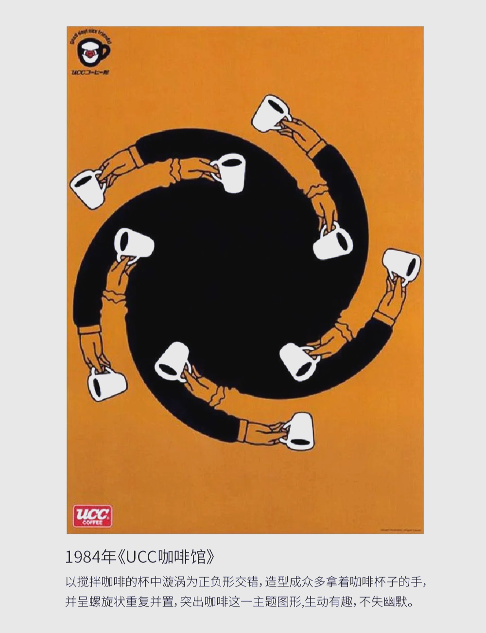 平面設(shè)計巨匠 福田繁雄的藝術(shù)世界與專業(yè)設(shè)計服務(wù)的啟示