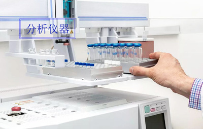 國產(chǎn)分析儀器市場(chǎng)分析展望 生命科學(xué)儀器領(lǐng)域的機(jī)遇與挑戰(zhàn)