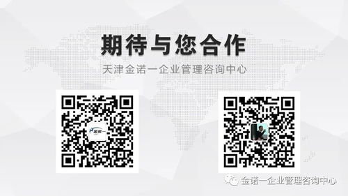 專業(yè)賦能，智慧引領(lǐng) 金諾一企業(yè)管理咨詢中心助力企業(yè)人員管理升級(jí)